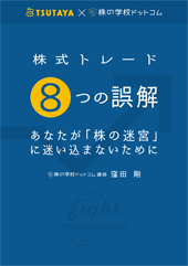 カブカブコムー無料映像 株の学校