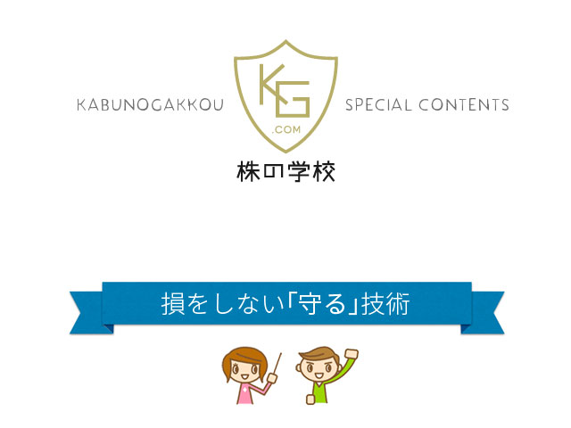 カブカブコムー無料映像 株の学校