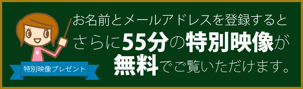 カブカブコムー無料映像 株の学校