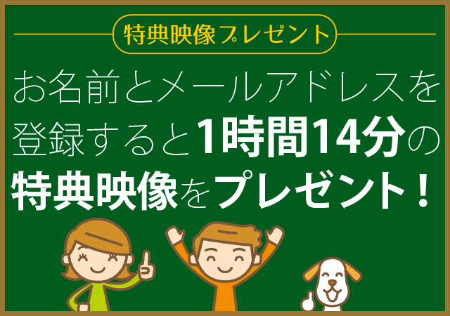 ゼロカブコムー無料映像・株の学校 超入門