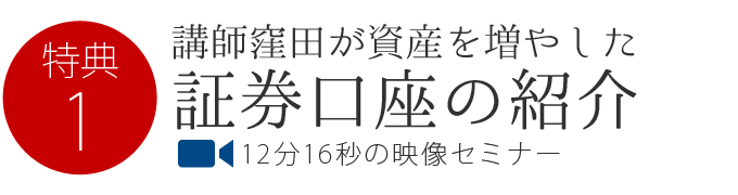 銘柄選びの教科 株の学校ドットコム