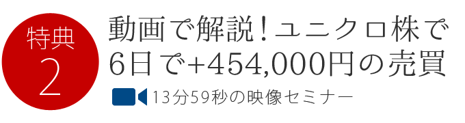 銘柄選びの教科 株の学校ドットコム